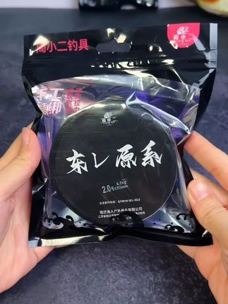 #鱼线主线推荐 #鱼线 #东丽鱼线 #东丽原丝鱼线 #子线