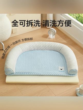 狗垫子夏天凉席冰丝宠物床中小型犬可拆洗沙发窝猫咪睡觉四季通用  #萌宠日记 #趣味养宠 #萌宠好物 #新手养宠