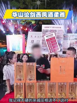 华山论剑西凤酒柔雅橙52度8瓶装,高端商务宴请送礼,嘎嘎好!#华山论剑#西凤酒#送礼佳品#白酒#木森大舞台