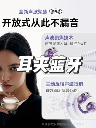 2025年新款AI星环耳夹蓝牙耳机快充HIFI音质降噪运动长超长续航#蓝牙 #蓝牙耳机 #耳夹式耳机 #耳夹蓝牙耳机 #好物推荐🔥 @巨量千川 @DOU+上热门 @小店随心推