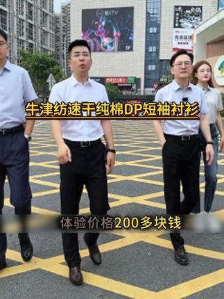 皇家古纺一号二代,速干 DP 工艺,衬衫也能随心穿 #夏季新款 #男士短袖 #品质男装 #衬衫老罗 #男生穿搭