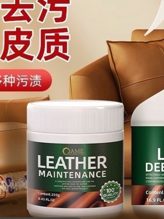真皮沙发清洁剂皮革强力清洗去污保养油擦皮质椅免洗皮具护理专用#真皮沙发清洁 #皮革清洁剂 #家具保养 #免洗清洁 #皮具护理