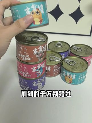 猫友爱的半价活动,你就闭眼囤吧,错不了!!! #猫友爱主食罐头 #萌宠好物 #主食罐