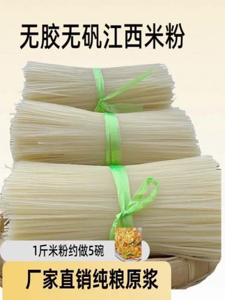 官小妹 正宗江西米粉干米线南昌拌粉炒粉汤粉螺蛳粉贵州湖南米粉#米线 #米粉 #好吃到停不下来