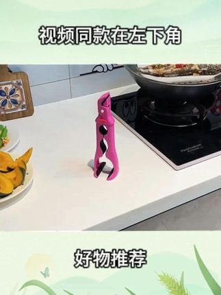 头一次见过这么好用的防烫夹,取碗取盘子都很方便顺手,再也不怕烫手找抹布了# 厨房好物 # 厨房好帮手 # 防烫夹 # 厨房实用好物 # 超便宜超划算