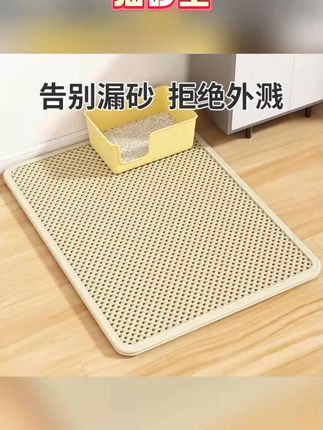 猫砂垫猫砂盆防外溅垫猫咪防带出控砂垫猫垫子厕所漏沙垫猫咪用品  #猫砂垫  #猫砂垫推荐  #控砂垫  #防外溅猫砂垫  #宠物控砂垫