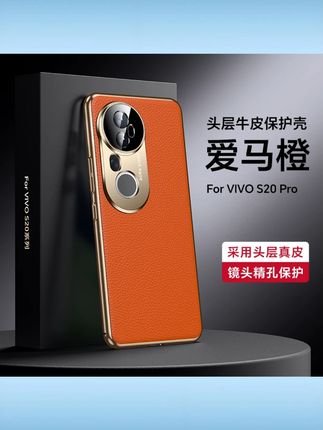 适用vivoS20Pro手机壳新款s20真皮镜头全包防摔保护套高档时尚潮P #vivoS20Pro手机壳 #真皮材质 #镜头全包 #防摔保护 #高档时尚