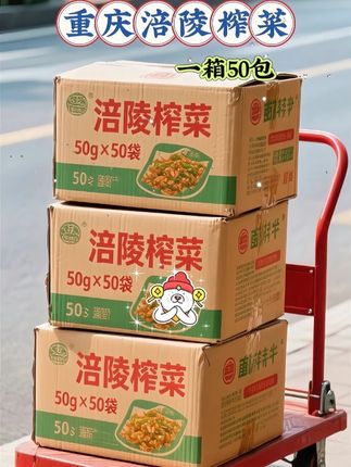 涪陵榨菜。50袋涪陵榨菜来啦!脆嫩咸香的它,和软糯稀饭是绝配,一口下去美味直接拉满 。经精心腌制,本味紧锁,咸鲜爽脆超开胃。不管是配面条、夹馒头,还是用来炒菜,都特别绝 ,简单一搭,每口都能吃出满满幸福感,给味蕾超美妙体验~#正宗涪陵榨菜 #下饭菜 #咸菜 #美食推荐官