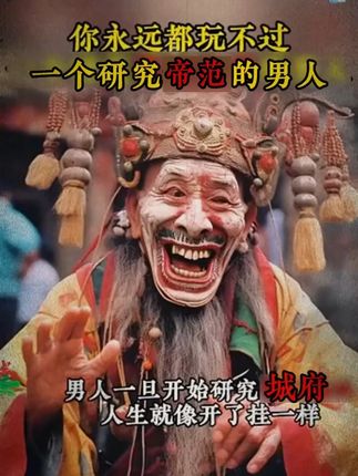 善谋者赢天下,能略者定乾坤,你玩不过看过《帝范》的高手。#好书分享#谋略智慧#读书ZJF