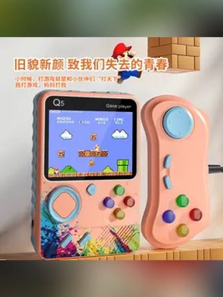 #黄子韬 #掌上游戏机 #游戏机 新款掌上游戏机俄罗斯方块迷你怀旧掌机500款游戏 双人经典游戏Q5