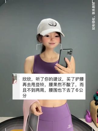 推荐这款护腰带,升级银离子涂层,聚热加倍消耗,提升运动效果#护腰 #运动护腰 #银离子护腰 #运动必备