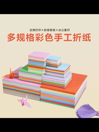 卡纸