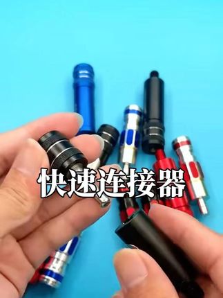 后悔没早发现!抄网快速接头拯救钓鱼人,从此告别手忙脚乱! # 后悔没早发现!抄网快速接头拯救钓鱼人,从此告别手忙脚乱! #抄网快接头 #抄网快速接头 #抄网 #抄网头