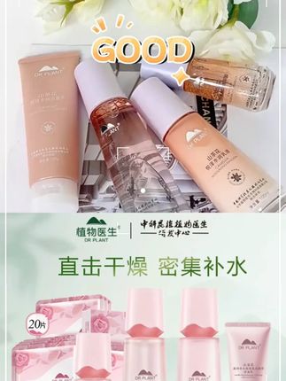 【高保湿 强补水】植物医生山茶花补水保湿舒缓水乳精华洗面奶面膜学生#补水保湿 提亮肤色#舒缓修护 护肤套装#水乳