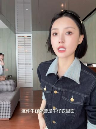 毛巾牛仔 原牛双芯纱毛巾底牛仔短外套,优雅大方 #yoyo #ootd穿搭 #穿出高级感 #品质女装 #显瘦遮肉