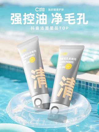 卷!卷的就是自己,为了做好国货,C咖是认真的~#c咖洗面奶 #美丽风向标 #洗面奶推荐 wy