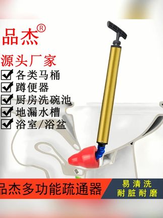 【品杰】新款易清洗耐脏气压式马桶疏通器坐便厕所管道地漏堵塞下水#马桶疏通 #气压式疏通器 #易清洗 #品杰 #管道清洁