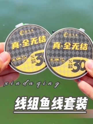你还在为钓鱼切线断线跑鱼而烦恼吗,就是这款高端无结主线组,线头采用无结自锁扣设计 #无结线组 #线组 #主线组 #钓鱼就选云飞鱼 #鱼线