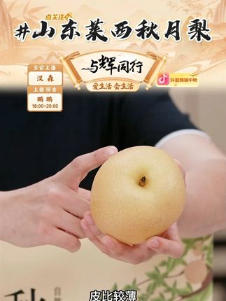 山东莱西秋月梨 #山东莱西秋月梨 #莱西秋月梨 #秋月梨 #水果 #好物推荐 @DOU+小助手 @DOU+好生意