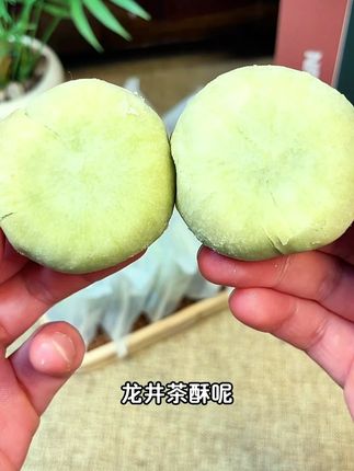 软糯香甜带着蔓越莓的雪花酥,再加上一盒满满茶香的龙井酥,整整两大盒只要个位数就可以带走,这个活动千万不要错过#零食推荐#吃货必备#龙井茶酥#雪花酥
