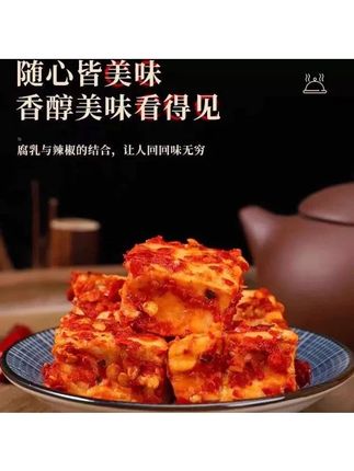 【现拌等15天再吃】乡村姐妹农家豆腐乳手工霉豆腐湖南特产美味腐乳#下饭神器 #吃货必备 #超便宜超划算