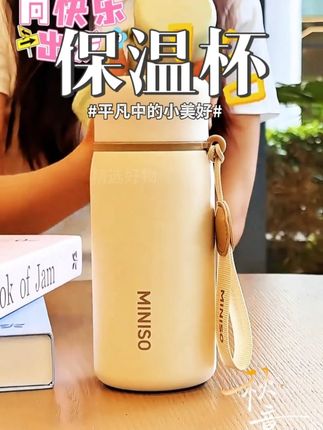 名创优品保温杯女高颜值316L泡茶杯儿童学生上学专用便携水杯 #保温杯 #好物推荐🔥 #杯子控 #泡茶杯 #便携水杯