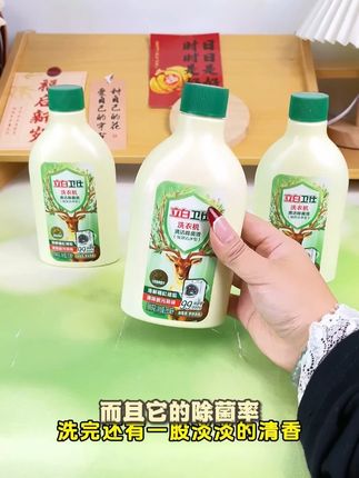 洗衣机沏壶绿茶清洁剂,一键慢养洁净感! 宝子们试试这招!把绿茶香清洁剂倒进洗衣机,选清洗模式启动,内筒残留的毛絮、洗涤剂渍被“悄悄带走”~清洁时飘着温润的茶香,像给洗衣机煮了壶清茶慢泡!#立白家居日用旗舰店 #立白卫仕 #洗衣机清洁剂 #好物推荐🔥 #视频同款在橱窗