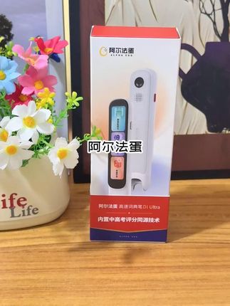 D1Ultra 词典笔,孩子学习路上的 “神助攻” #词典笔