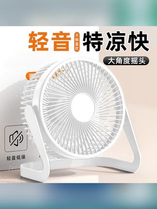 5寸小风扇小型usb迷你电风扇学生宿舍床头小风扇夏天寝室台式桌面 #小风扇 #小风扇推荐 #风扇 #迷你电风扇 #电风扇