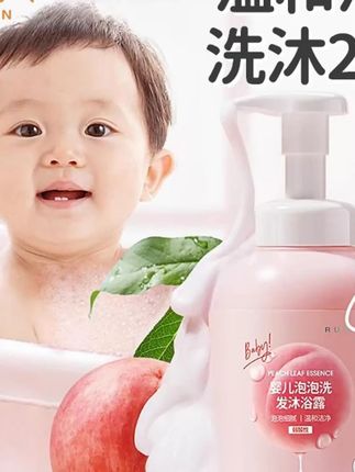 #郝邵文推荐 润本桃叶沐浴露洗发水二合一婴儿儿童宝宝泡沫温和洗护清洁护理 #沐浴露 #儿童沐浴露 #温和沐浴露 #清爽沐浴露