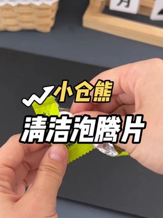 各种难洗的杯子都交给#小仓熊清洁泡腾片 ,告别水渍茶渍咖啡渍#小仓熊 #杯子清洁