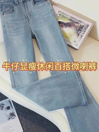 姐妹们,这条裤子真的绝了,它是那种上身超级显瘦的类型,而且特别百搭,不管是搭配卫衣、T恤还是小衫都很好看#牛仔裤搭配 #梨型身材穿搭 #显瘦穿搭 #百搭神裤 #夏季新款