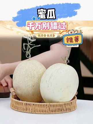 【产地甄选】甘肃民勤新鲜沙漠银蒂白兰瓜#蜜瓜 #蜜瓜推荐 #蜜瓜好吃