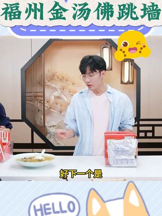 【海文铭】福州金汤佛跳墙1300克*2盒 #好物推荐🔥 #佛跳墙 #福州金汤佛跳墙 #海文铭佛跳墙 #美食分享
