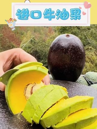 秘鲁哈斯高品质进口牛油果6/9颗装190-260g/颗新鲜水果#进口牛油果 #牛油果 #快来一起尝个鲜 #我爱吃水果 #水果