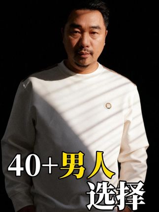 40岁以上男人,如何休闲配搭#休闲穿搭 #澳门胡子哥 #老板思维 #休闲裤 #穿搭