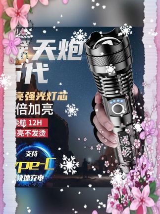 #暗月手电筒 #强光变焦 #可充电 #远射户外 #多功能 暗月强光手电筒变焦超亮激光户外可充电远射便捷多功能耐用长续航