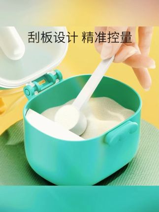 婴儿奶粉盒便携式外出米粉储存罐密封防潮分格分装盒辅食送奶粉勺
