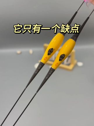 9块8抢2支水无影变色漂 #户外钓鱼 #水无影夜光漂 #浮漂鱼漂