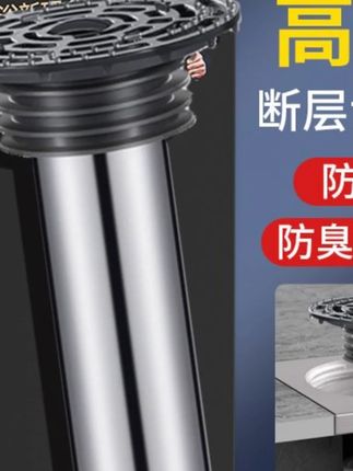 地漏断层延长管加长地漏防臭内芯卫生间下水道防臭器防渗水下水器#地漏防臭器 #卫生间好物 #下水道防臭 #地漏延长管 #家居必备