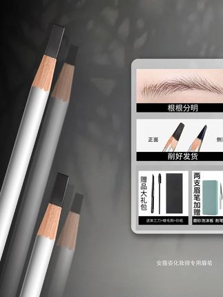 化妆师同款防水野生眉笔宽头硬芯干性不掉色新手 #新手化妆教程 #美妆分享 #化妆