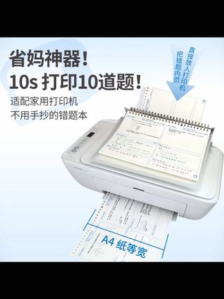 记忆吐司【加大错题本】正版加厚免抄活页错题整理本错题免抄神器#错题本 #免抄错题本 #学习神器 #活页错题本 #记忆吐司错题本