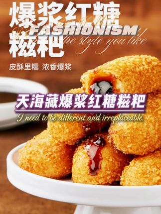 家里要是来客人,你就炸一盘红糖爆浆糍粑 #空气炸锅美食 #糍粑 #妈呀太香了 #红糖糍粑 #超便宜超划算
