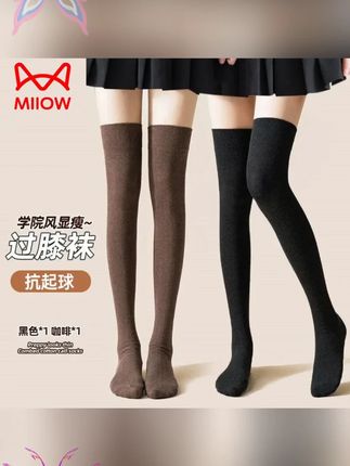 猫人压力袜子 猫人压力袜子女款爆款2025新款秋冬网红百搭过膝袜微压显瘦长筒袜#猫人压力袜子 #显瘦长筒袜 #过膝袜微压 #网红百搭 #2025新款秋冬