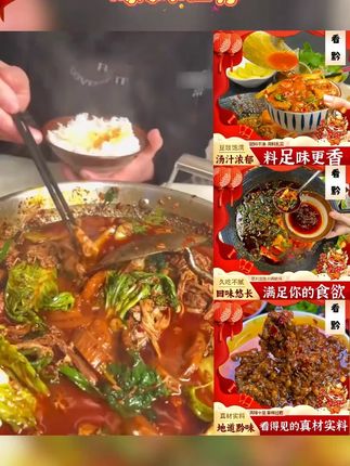 贵州特色豆豉火锅底料地摊火锅香辣下饭麻辣鲜香烫菜底料 #美食推荐 #火锅底料 #香辣下饭