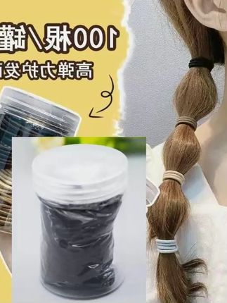 #皮筋