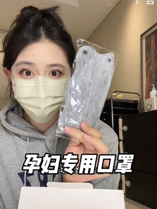 去产检或者人多的地方一定要戴孕妇专用的口罩,不仅能够更好的防止有害气体进入,而且颜值还更高! #孕妇口罩 #活性炭口罩 #孕妇 #怀孕 #孕期好物分享