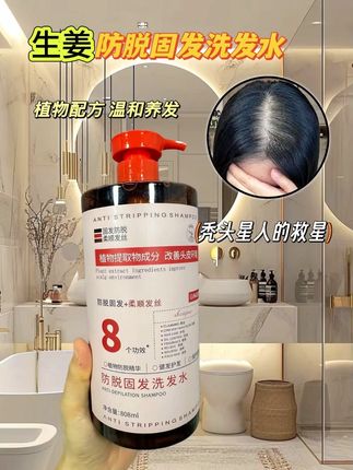 固发养发护发它真行💯。 生姜洗发水轻松拿捏氛围感洗发水不愧是国民老国货~它的成份个个都是实力派!每次洗完头都感觉头皮清清爽爽的~头发蓬松感拉满!真的能get三天不洗头的快乐!#生姜洗发水 #养发护发 #超便宜超划算 #控油去屑蓬松洗发水 #好物推荐 @DOU+小助手