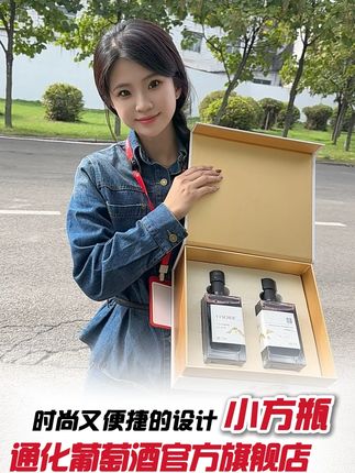 想选有里有面的酒?北冰红小方瓶绝了!包装高端,口味好颜值又高 #通化葡萄酒 #好酒推荐 #种草好物 #品酒品人生 #性价比超高