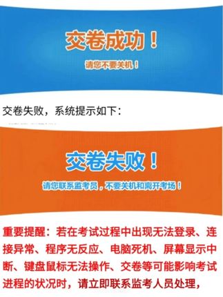 执业药师机考交卷时千万不要这样做!#执业药师机考 #执业药师考试 #考试注意事项 #药房 #中药师